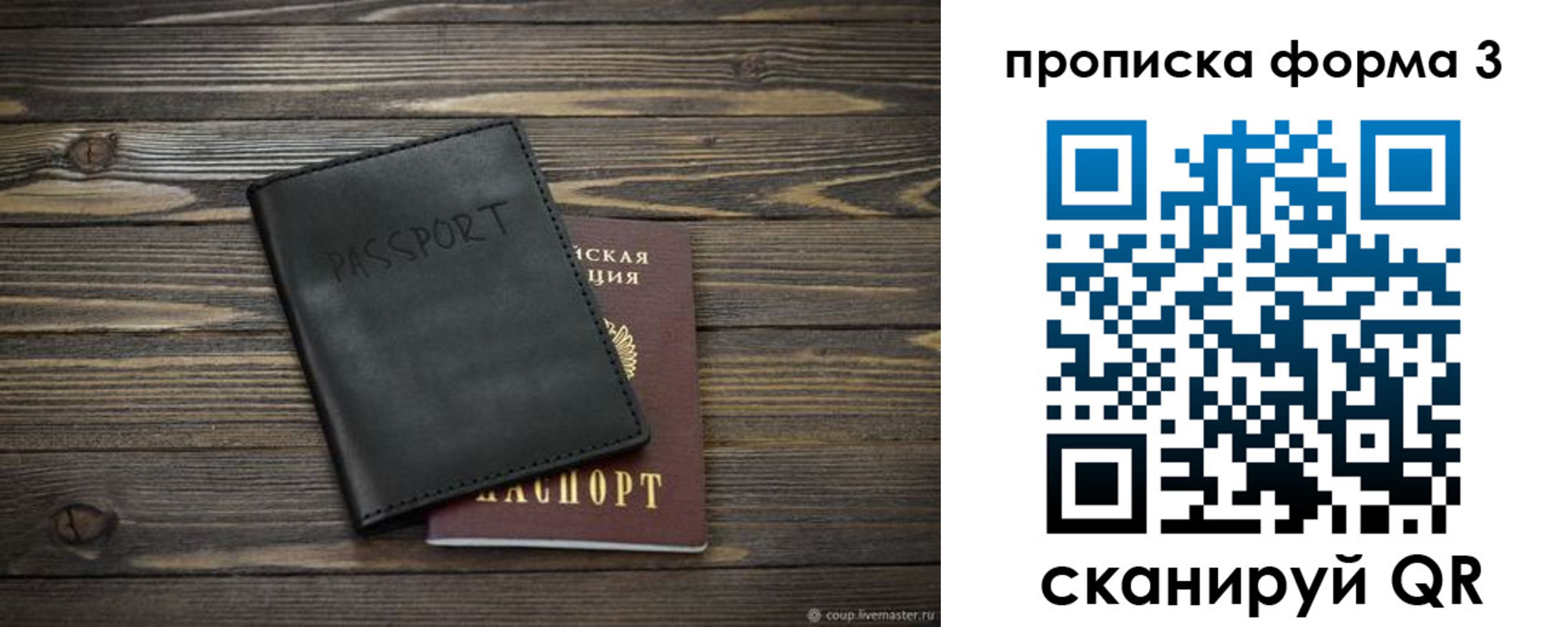 где прописаться в Жуковском