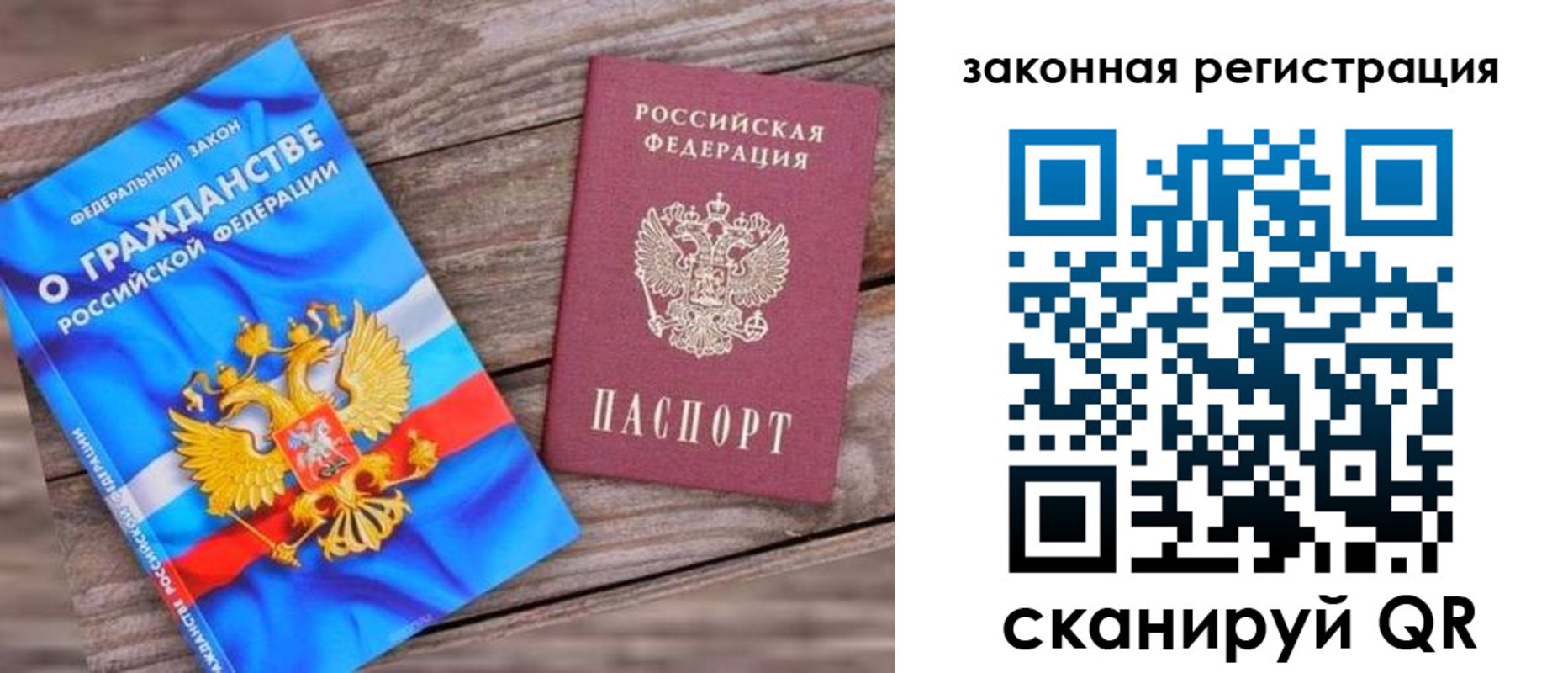 временная регистрация недорого в Жуковском