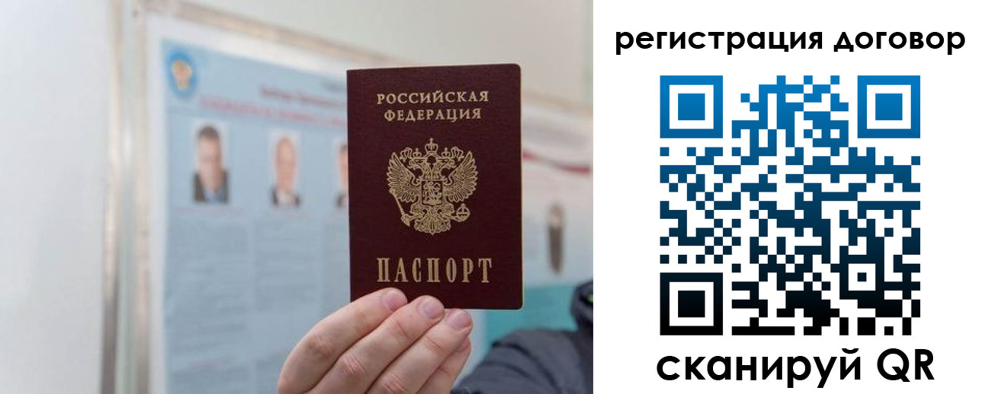 временная регистрация 2025 в Жуковском