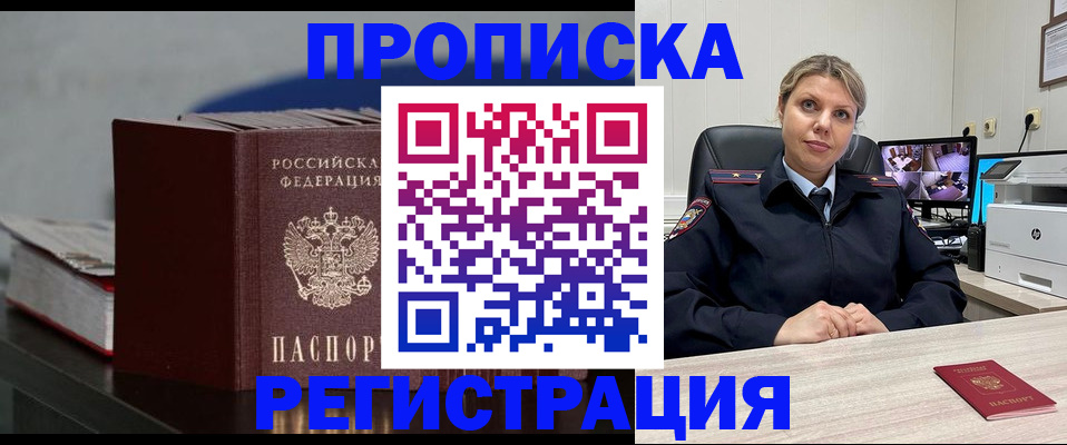 пропишу в квартире в Жуковском