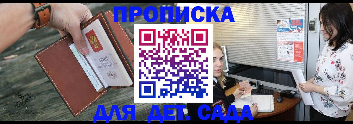 прописка для военкомата в Жуковском