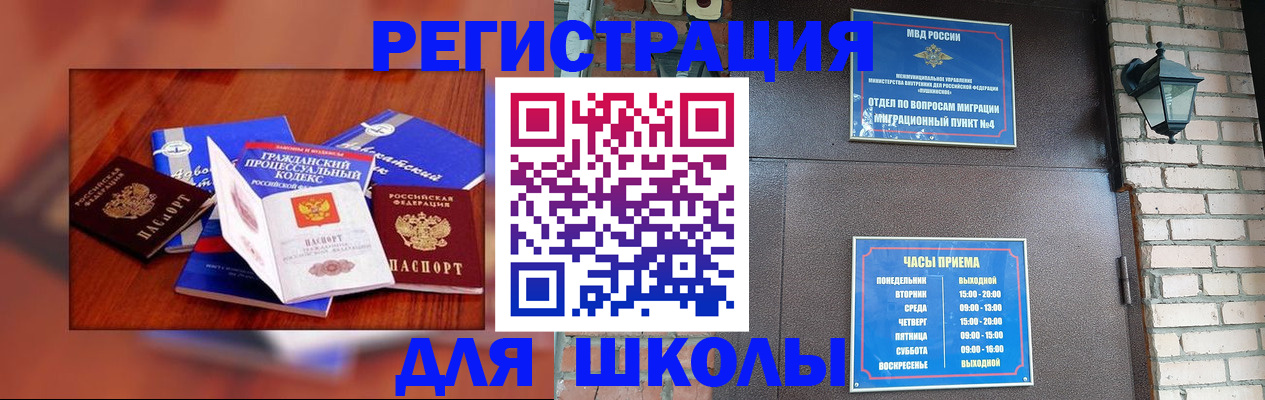 временная регистрация в квартире в Жуковском